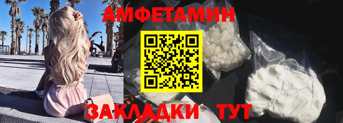 Амфетамин 97% Заводоуковск