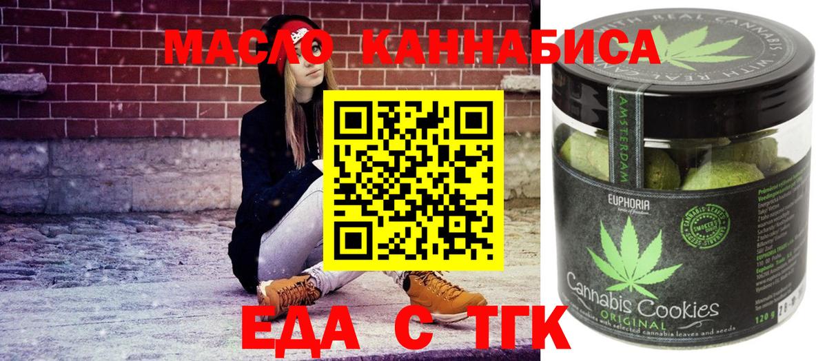 Canna-Cookies конопля  Вход с VPN  Заводоуковск 