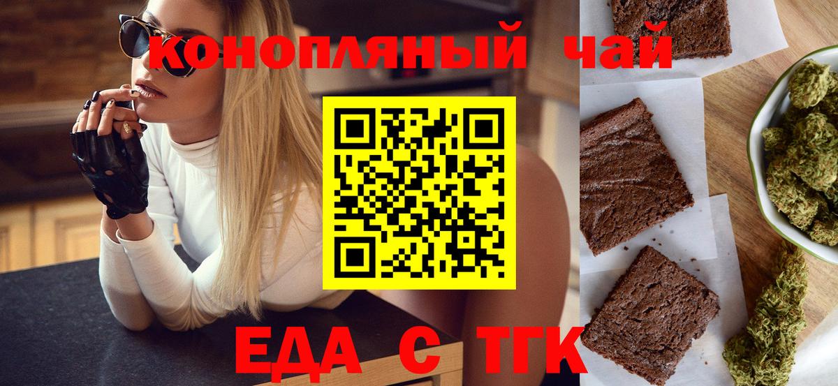 Canna-Cookies марихуана Заводоуковск