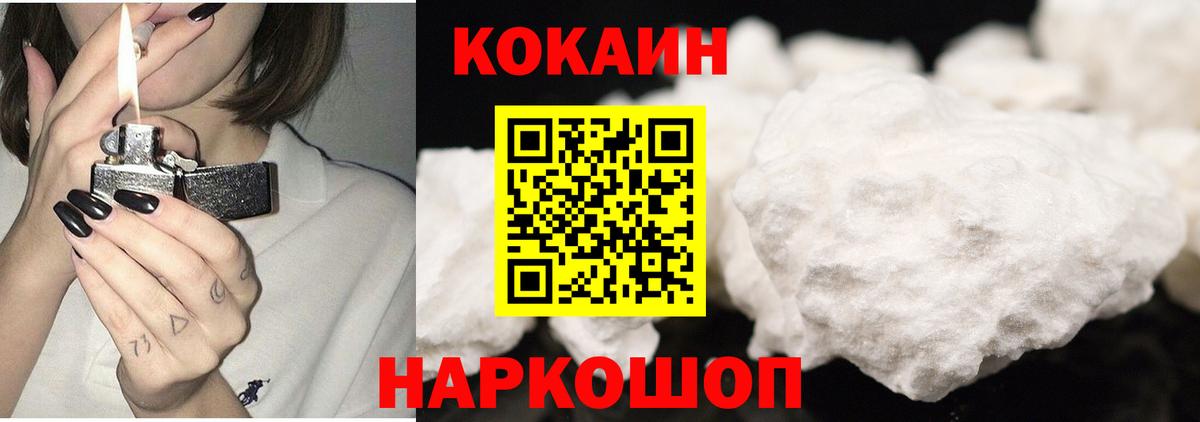 КОКАИН Перу  Кокаин Fish Scale  Вход с VPN  Заводоуковск 