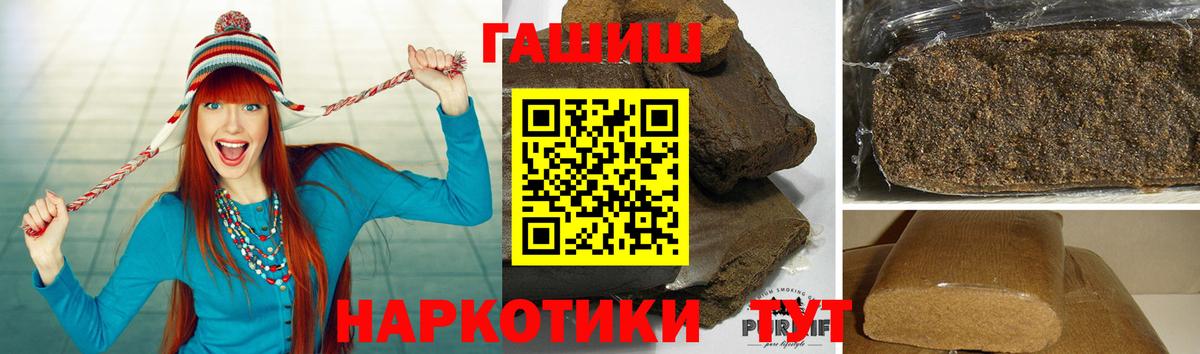 Заводоуковск  ГАШИШ убойный  ГАШ гашик  цены   Вход с VPN 