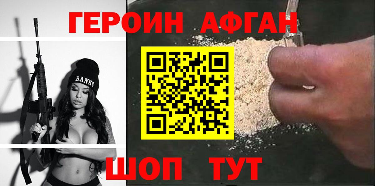 ГЕРОИН герыч Заводоуковск