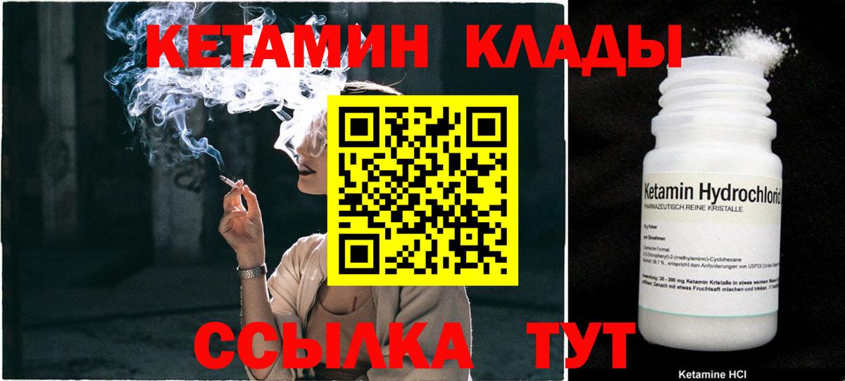 КЕТАМИН VHQ  КЕТАМИН VHQ  Заводоуковск  Вход с VPN 