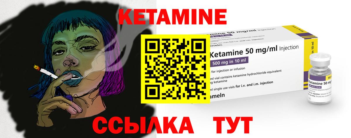 КЕТАМИН VHQ Заводоуковск
