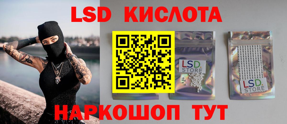 ЛСД экстази ecstasy Заводоуковск