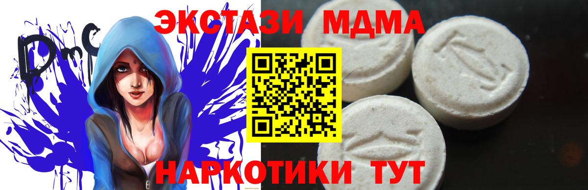 МДМА VHQ  Вход с VPN  МДМА Molly  Заводоуковск 