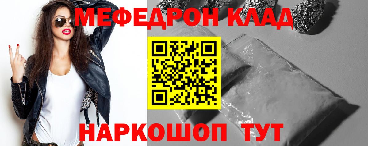 Меф Заводоуковск