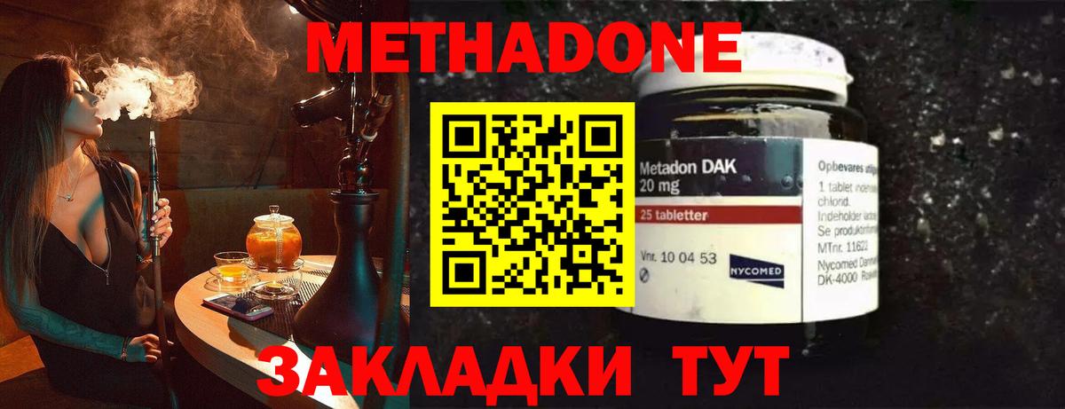 Метадон белоснежный  Метадон кристалл  Заводоуковск  Вход с VPN 