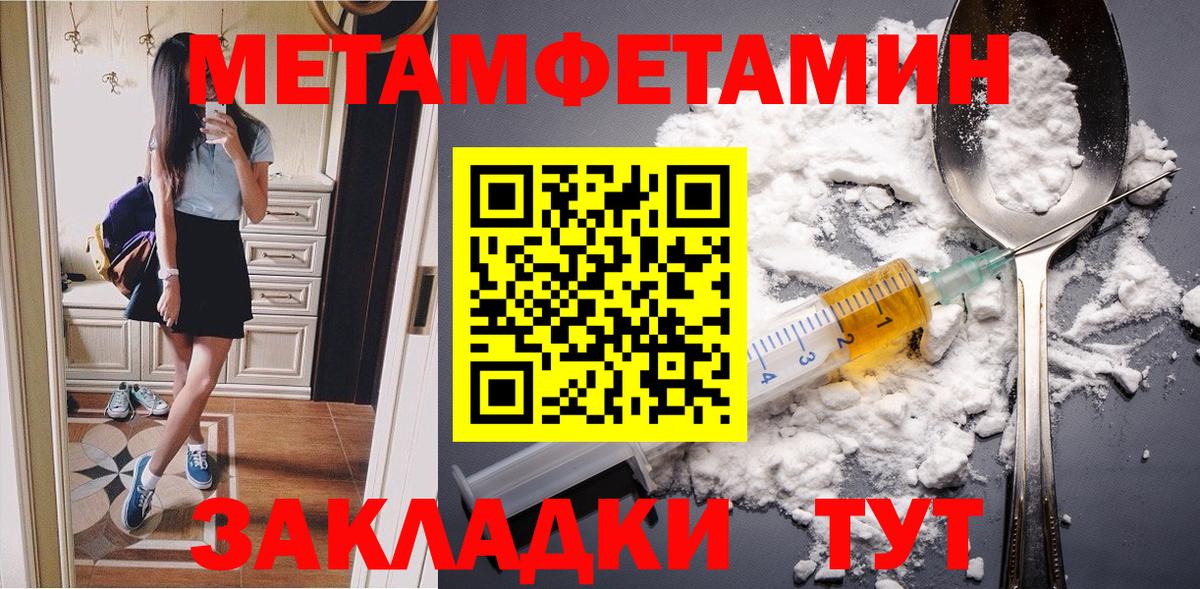 Метамфетамин  Метамфетамин Декстрометамфетамин 99.9%  Вход с VPN  Заводоуковск 