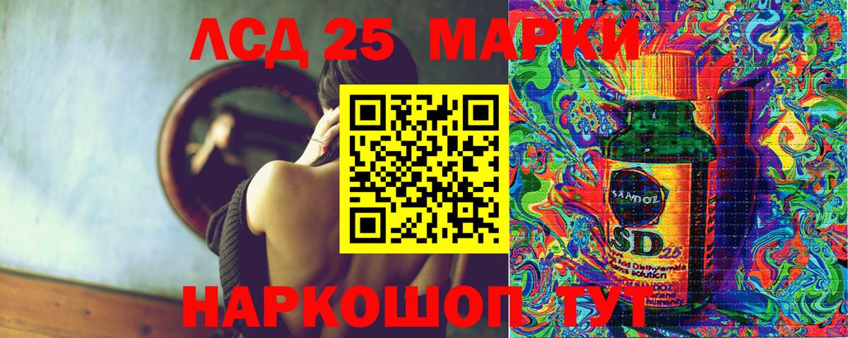 Марки NBOMe  Марки 25I-NBOMe 1,8мг  Вход с VPN  Заводоуковск 