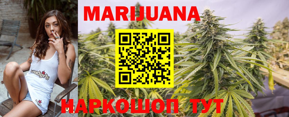 Каннабис THC 21% Заводоуковск